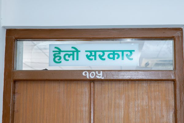 ‘हेलो सरकार’ मा उजुरी र गुनासोको चाङ बढ्यो, गुनासोलाई नीतिगत बहसको आधार बनाउने तयारी !