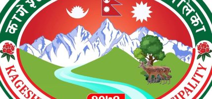 नेपालमा पहिलोपटक कागेश्वरी मनोहरा नगरपालिकाबाट सुरु भयो नापी–मालपोत सेवा !