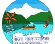 श्रम डेस्क स्थापना गरी पोखरामा उत्पादन र उद्यमशीलतामा आधारित स्वरोजगार कार्यक्रम सञ्चालन गरिने