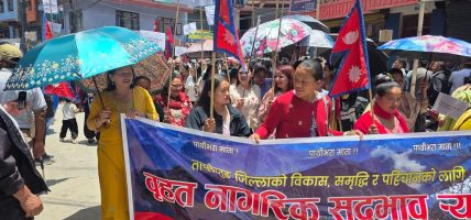 पाथीभरा केवलकार निर्माणको काम अघि बढाउन माग गर्दै ताप्लेजुङमा सद्भाव र्‍याली