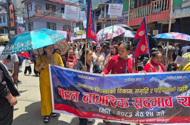 पाथीभरा केवलकार निर्माणको काम अघि बढाउन माग गर्दै ताप्लेजुङमा सद्भाव र्‍याली