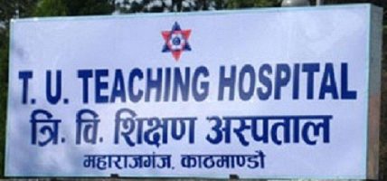 आजदेखि टिचिङ हस्पिटल महाराजगञ्जमा स्वास्थ्य बीमा कार्यक्रम पुनः सुरु