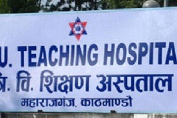आजदेखि टिचिङ हस्पिटल महाराजगञ्जमा स्वास्थ्य बीमा कार्यक्रम पुनः सुरु