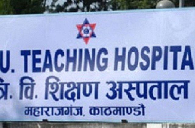 आजदेखि टिचिङ हस्पिटल महाराजगञ्जमा स्वास्थ्य बीमा कार्यक्रम पुनः सुरु