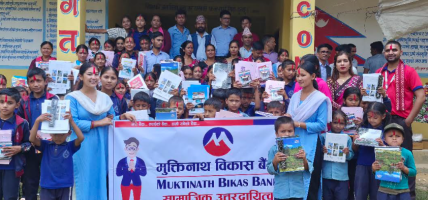 मुक्तिनाथ विकास बैंकद्धारा शिक्षालाई प्रोत्साहन, १,००० भन्दा बढी विद्यार्थीहरु प्रत्यक्ष लाभान्वित