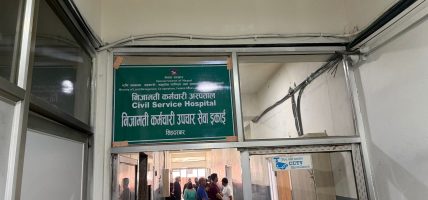 सिंहदरबारमै सुरु भयो निजामती कर्मचारी अस्पतालको सेवा इकाई, कर्मचारीले अब परिसरमै स्वास्थ्य सेवा पाउने