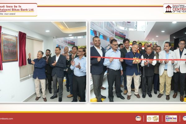 Mahalaxmi Bikas Bank Inaugurates Digital Hub with Coffee Lounge Mahalaxmi Bikas Bank Inaugurates Digital Hub with Coffee Lounge