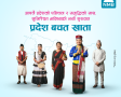 एनएमबि बैंकद्वारा सबै प्रदेशका लागि ’प्रदेश बचत खाता’ सुरु एनएमबि बैंकद्वारा सबै प्रदेशका लागि ’प्रदेश बचत खाता’ सुरु
