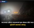 तुइन खोलामा पहिरो खस्दा नारायणघाट–मुग्लिङ सडकखण्डको दुईतर्फी यातायात अवरुद्ध तुइन खोलामा पहिरो खस्दा नारायणघाट–मुग्लिङ सडकखण्डको दुईतर्फी यातायात अवरुद्ध