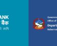 एनएमबि बैंकद्वारा नागरिक एप इन्टीग्रेसनका लागि सूचना प्रविधि विभागसँग सहकार्य