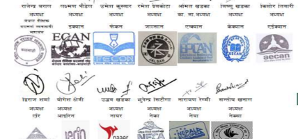 कन्सल्टेन्सी क्षेत्रका १४ संस्थाको संयुक्त आन्दोलन घोषणा, नियमावलीका विवादास्पद प्रावधान संशोधनको माग