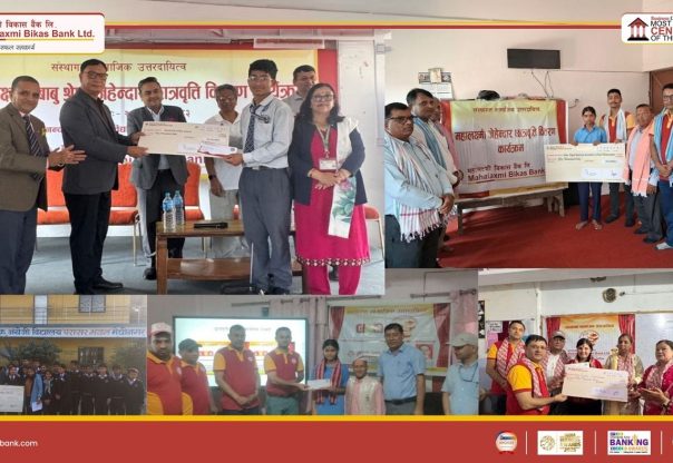 महालक्ष्मी विकास बैंकद्धारा ५ जना विद्यार्थीहरुलाई महालक्ष्मी जेहेन्दार विद्यार्थी छात्रवृत्ति वितरण
