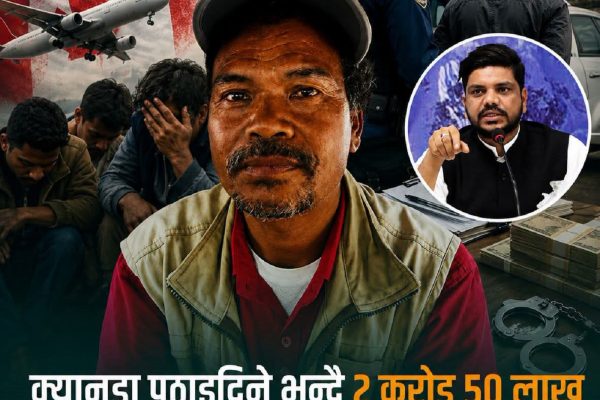२६ जनाबाट २ करोड ५० लाख ठगी गरेको आरोपमा पूर्वमाओवादी लडाकु कमान्डर पक्राउ