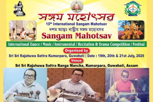 पण्डित सुदर्शन राजोपाध्याय भारतको आसाममा ‘कला शिरोमणि पुरस्कार’ बाट सम्मानित हुँदै