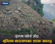 सुख्खा पहिरो जाँदा मुग्लिन–नारायणगढ सडक अवरुद्ध