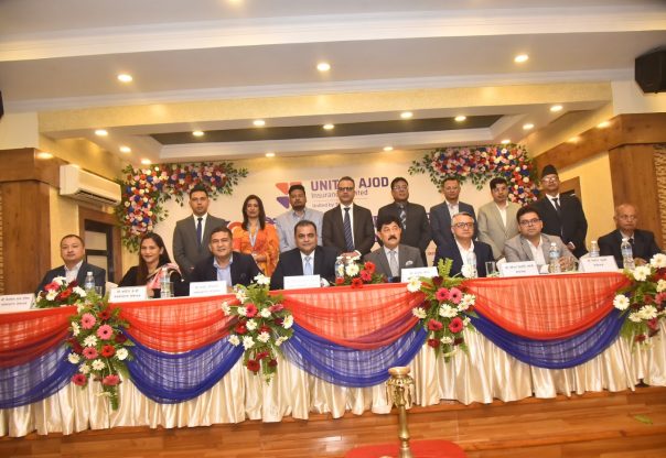 यूनाइटेड अजोड इन्स्योरेन्सको ३२ औं वार्षिक साधारण सभा सम्पन्न, लाभांश पारित