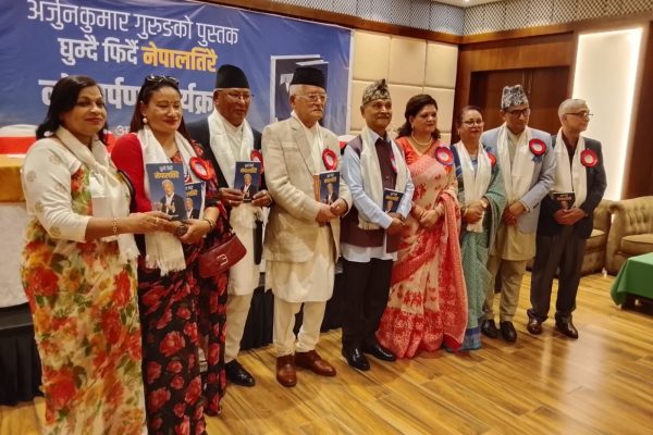 अर्जुन गुरुङको ‘घुम्दै फिर्दै नेपालतिरै’ पुस्तक लोकार्पण अर्जुन गुरुङको ‘घुम्दै फिर्दै नेपालतिरै’ पुस्तक लोकार्पण