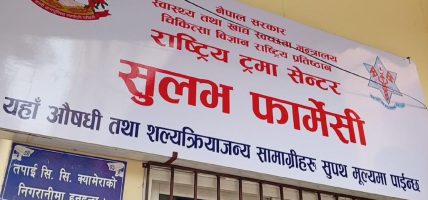 वीर अस्पताल र ट्रमा सेन्टरमा सुलभ फार्मेसी सञ्चालन
