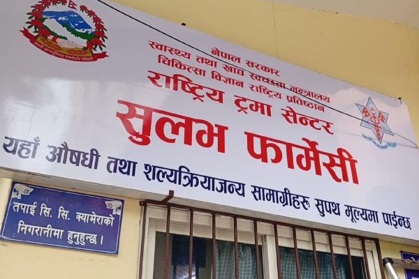 वीर अस्पताल र ट्रमा सेन्टरमा सुलभ फार्मेसी सञ्चालन